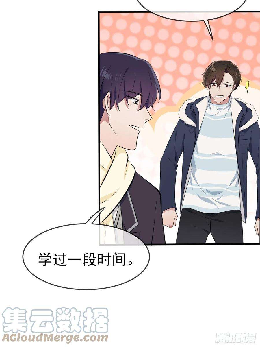 我告老师！！52话：你见过一米九的妹子？
