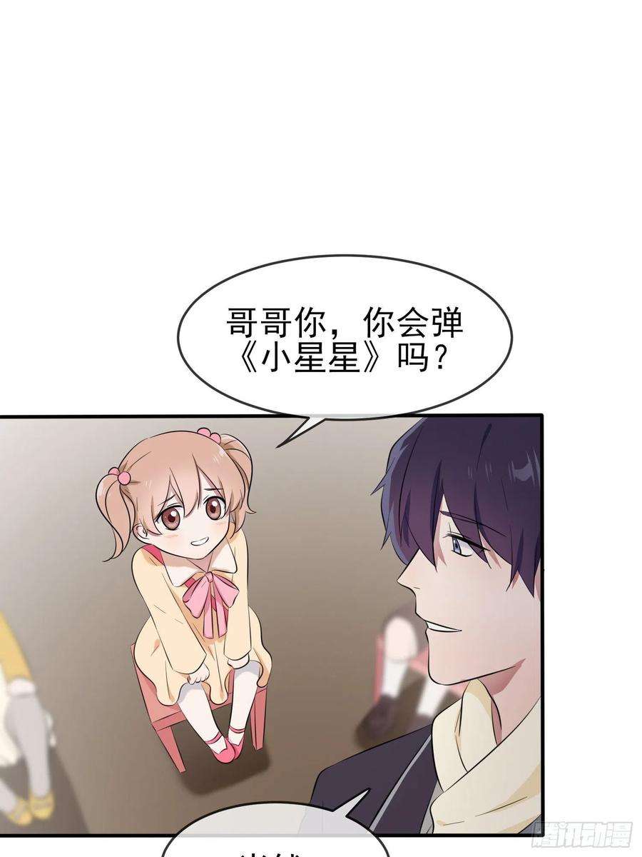 我告老师！！52话：你见过一米九的妹子？