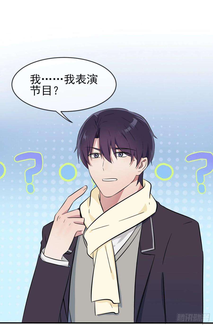 我告老师！！52话：你见过一米九的妹子？