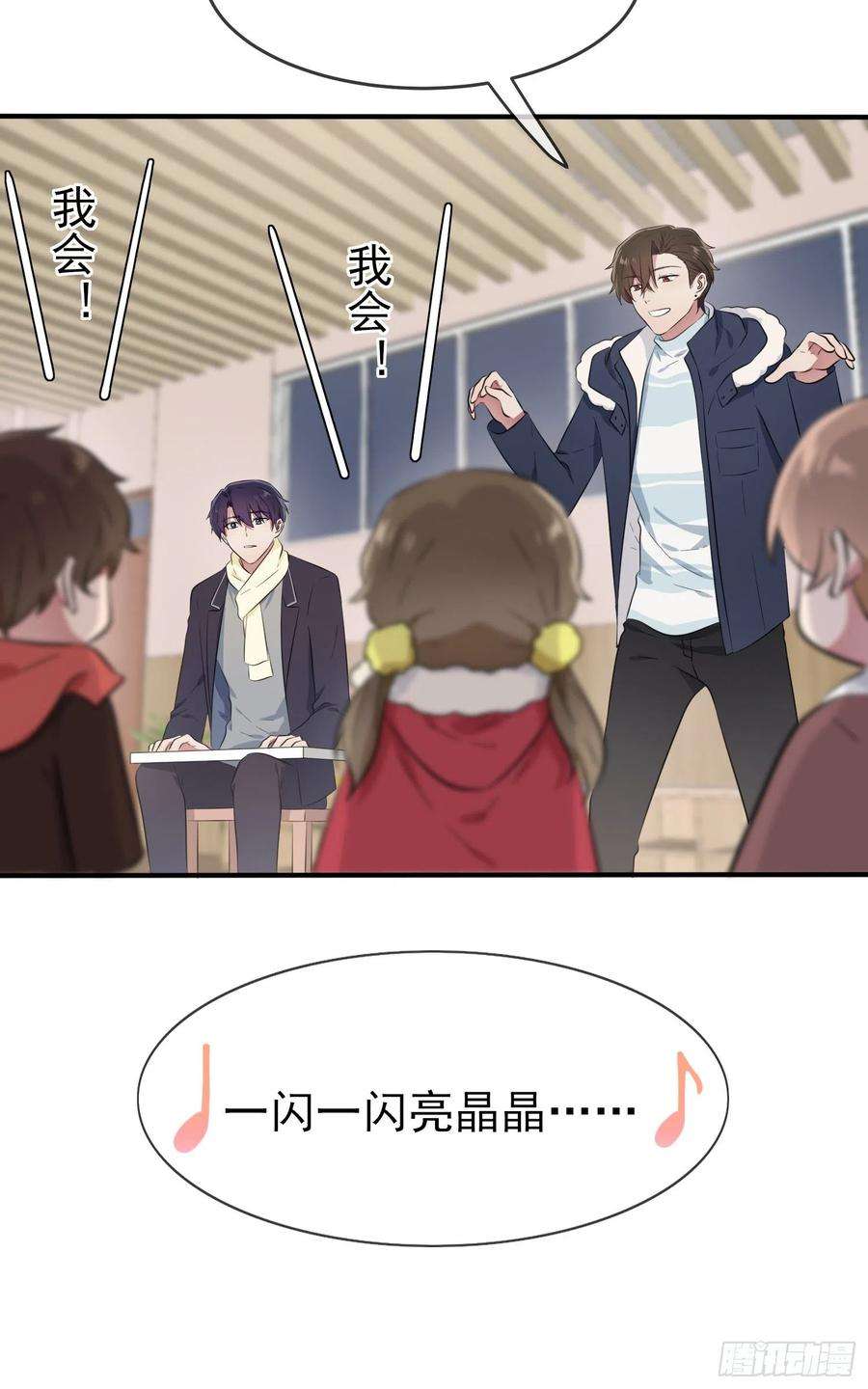 我告老师！！52话：你见过一米九的妹子？