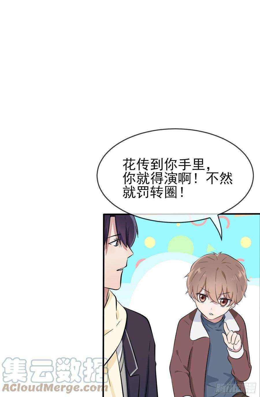 我告老师！！52话：你见过一米九的妹子？