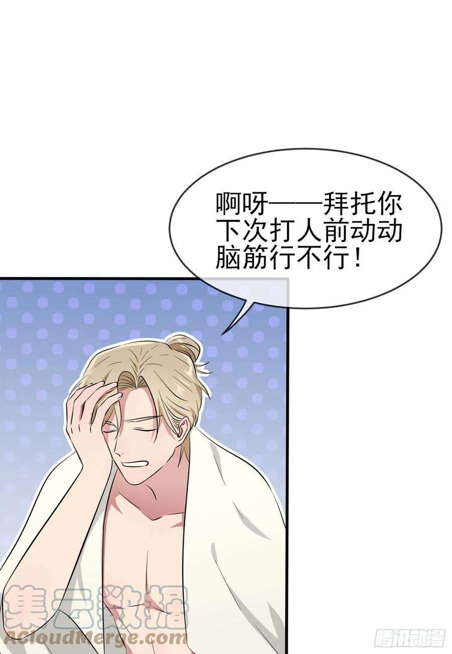 我告老师！！52话：你见过一米九的妹子？