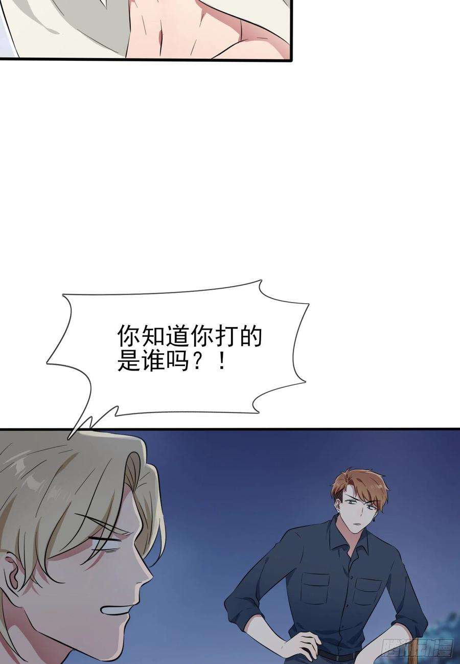 我告老师！！52话：你见过一米九的妹子？