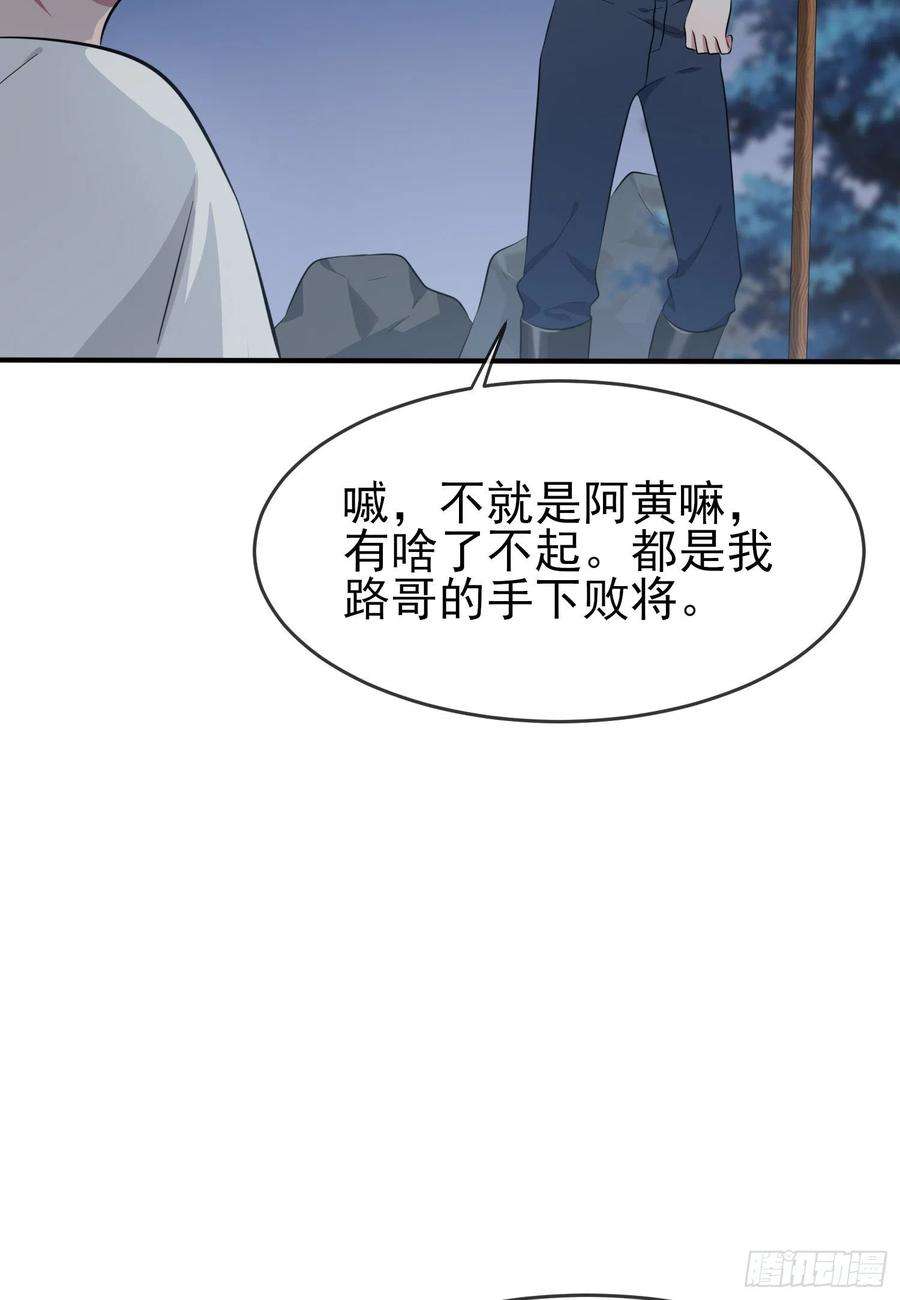 我告老师！！52话：你见过一米九的妹子？