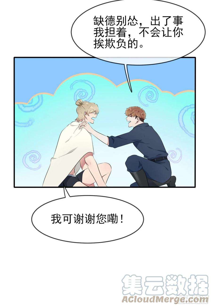我告老师！！52话：你见过一米九的妹子？