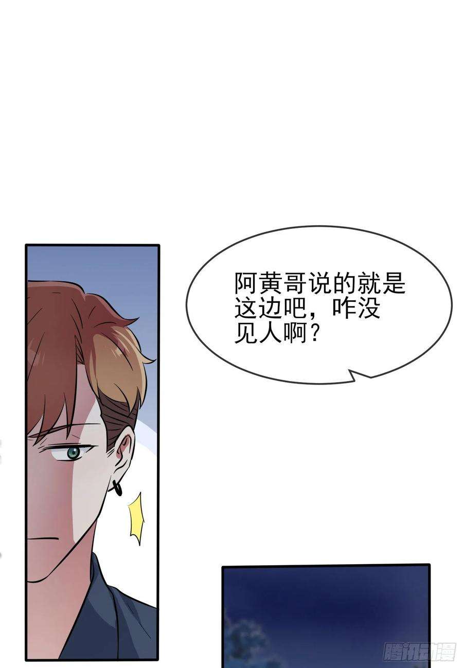 我告老师！！52话：你见过一米九的妹子？