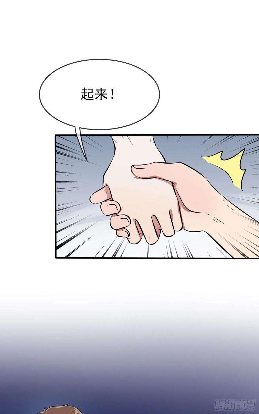 我告老师！！52话：你见过一米九的妹子？