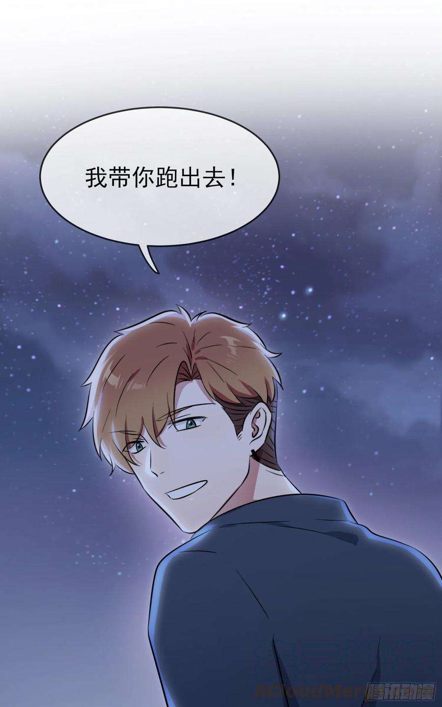 我告老师！！52话：你见过一米九的妹子？