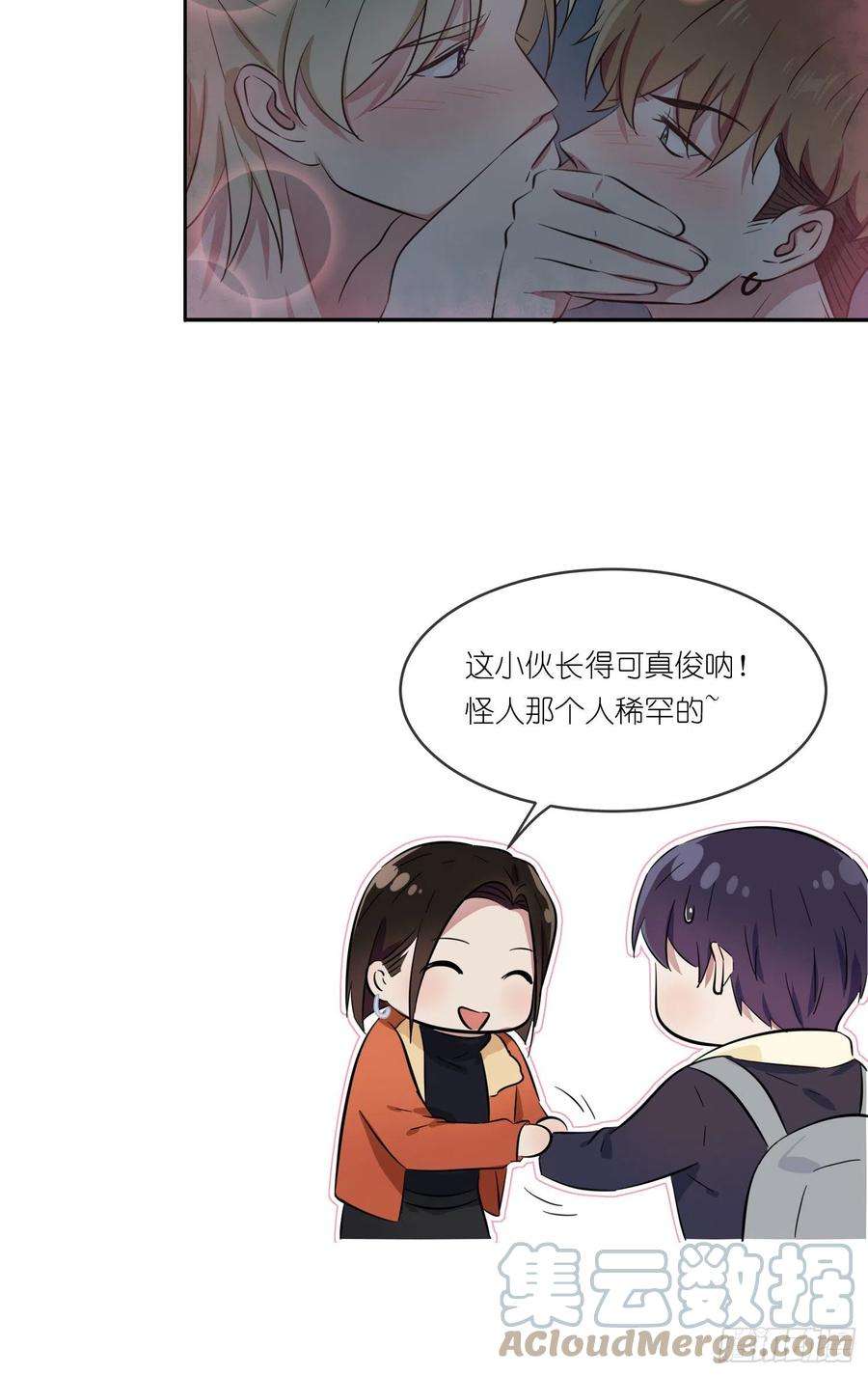我告老师！！52话：你见过一米九的妹子？