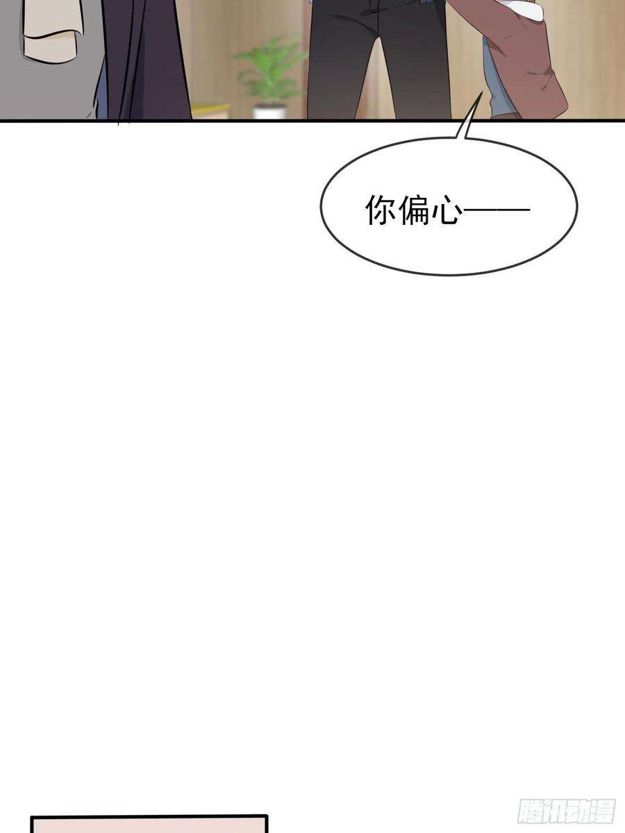我告老师！！52话：你见过一米九的妹子？