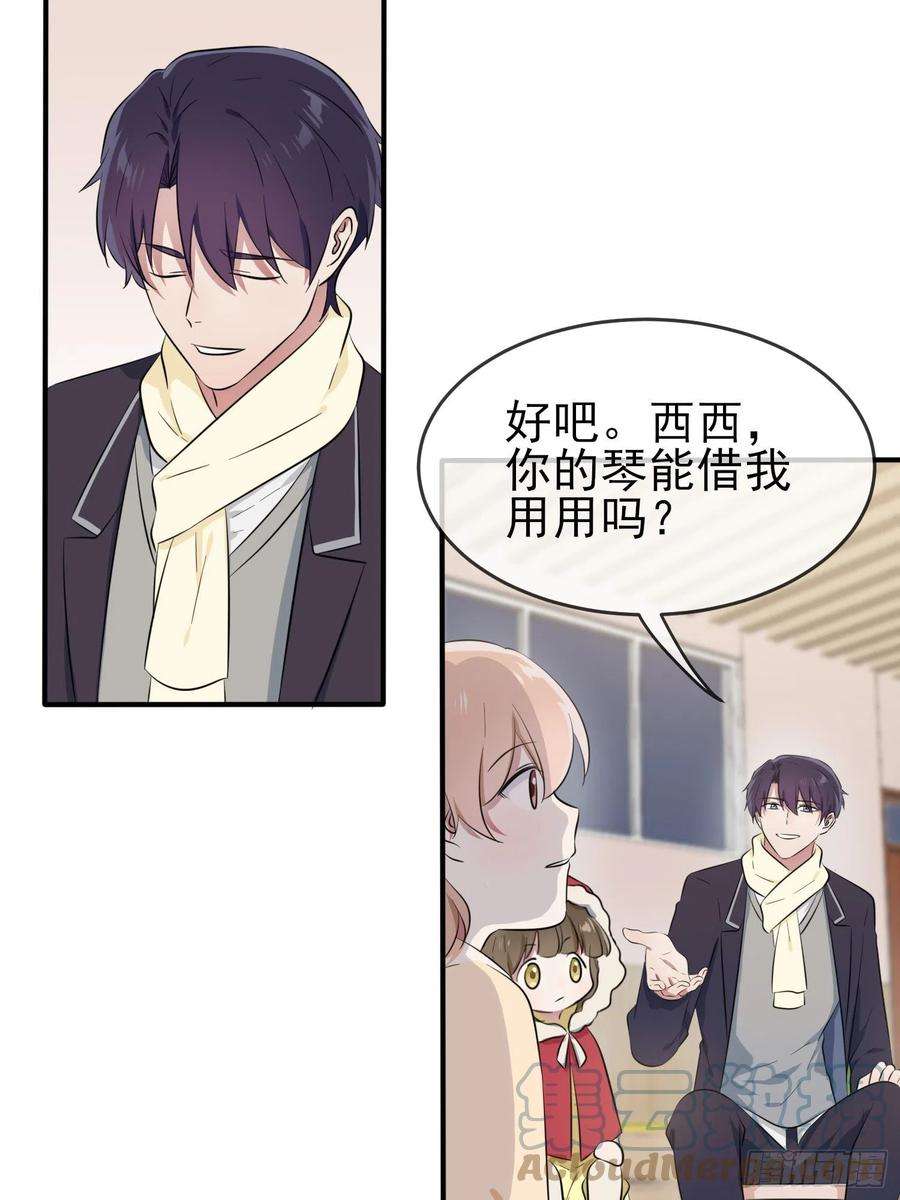 我告老师！！52话：你见过一米九的妹子？