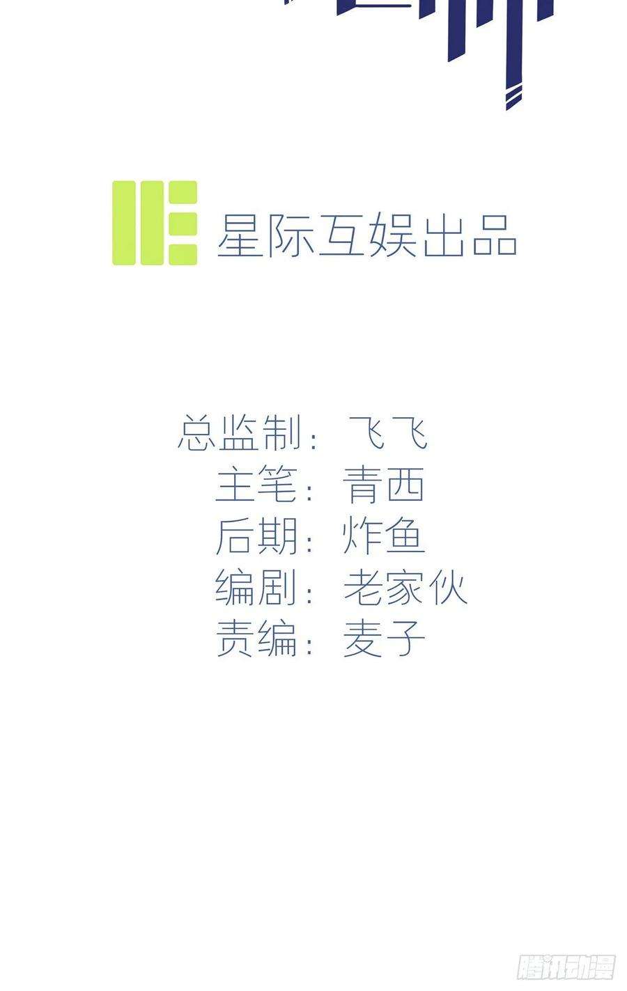 我告老师！！53话：你怎么不穿衣服！