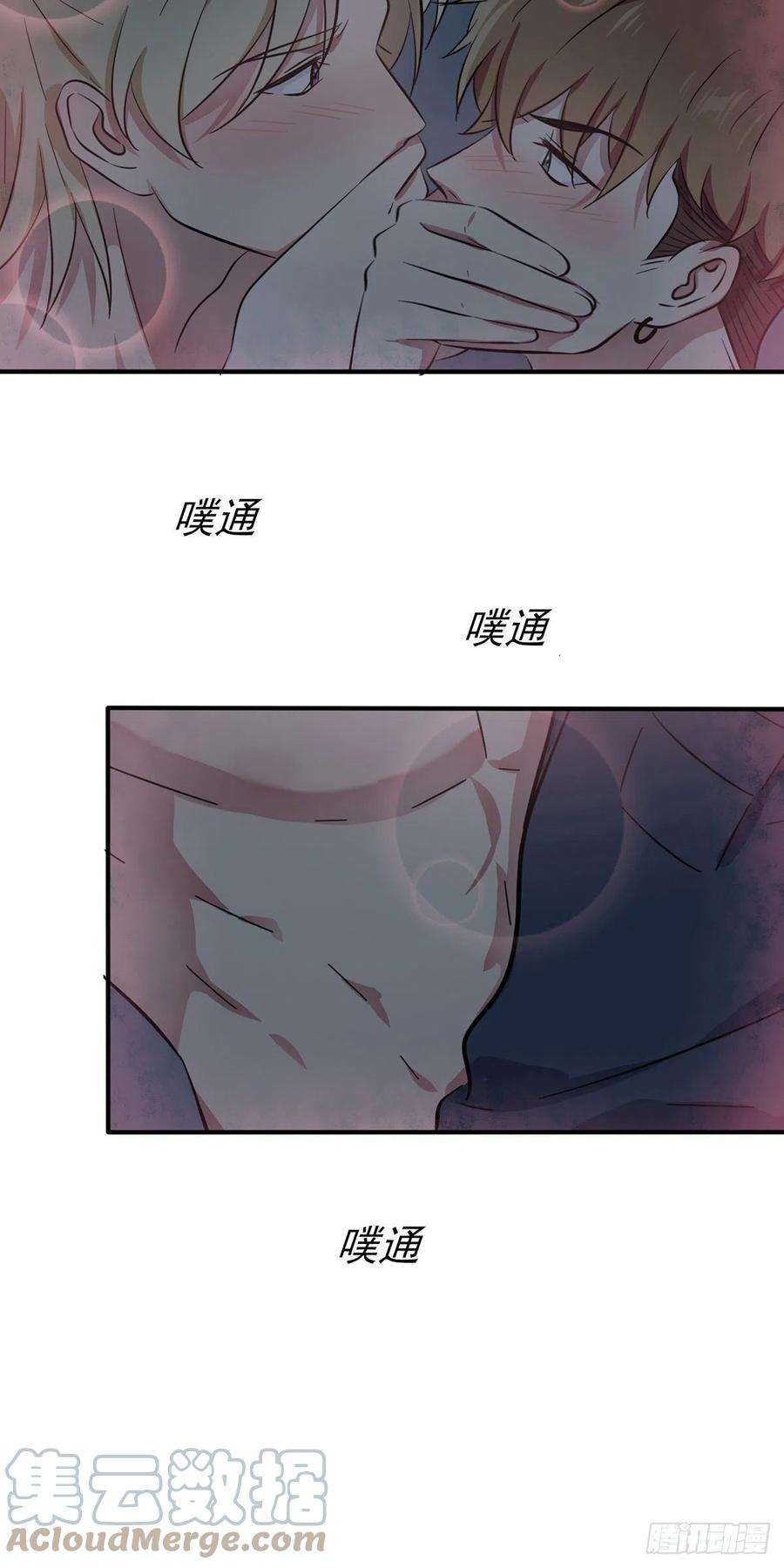 我告老师！！53话：你怎么不穿衣服！