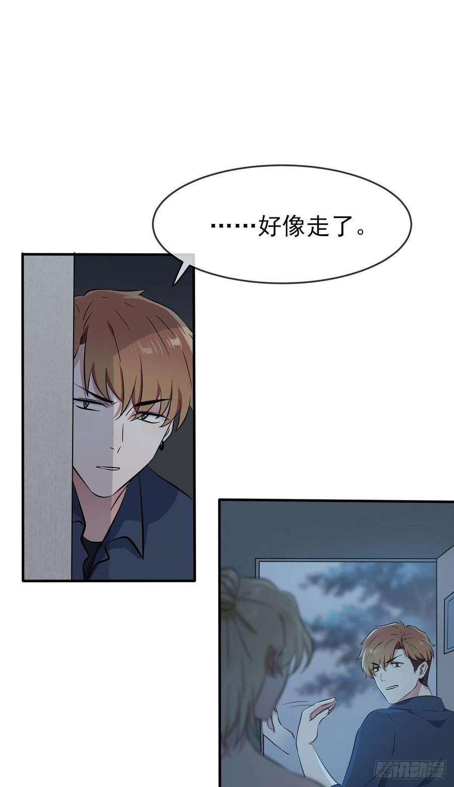 我告老师！！53话：你怎么不穿衣服！