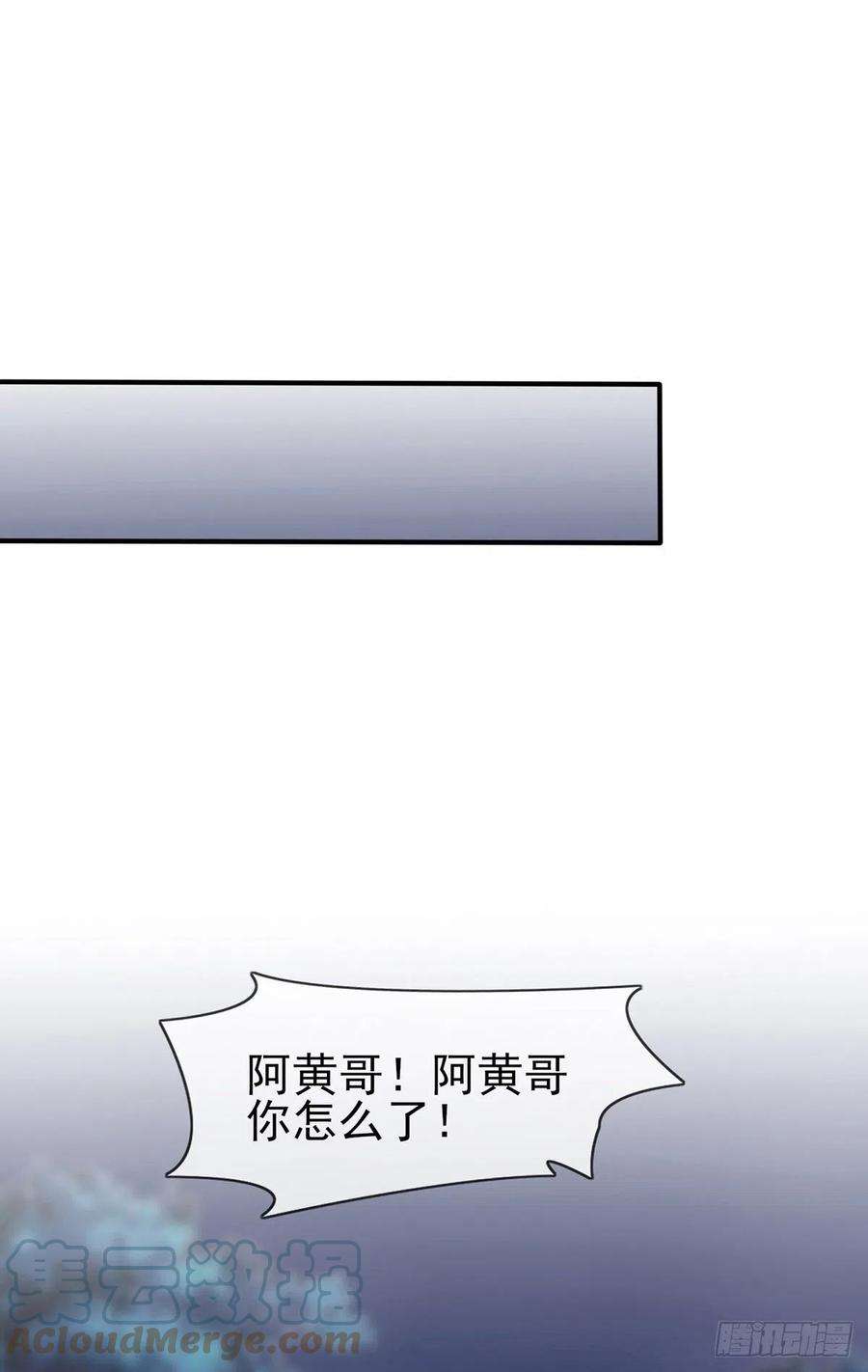 我告老师！！53话：你怎么不穿衣服！