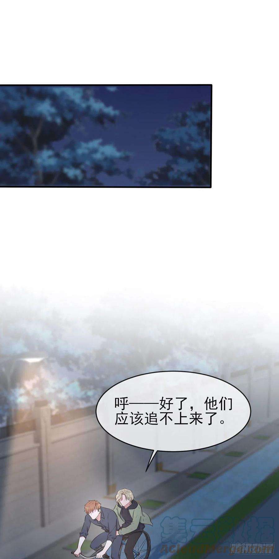 我告老师！！53话：你怎么不穿衣服！