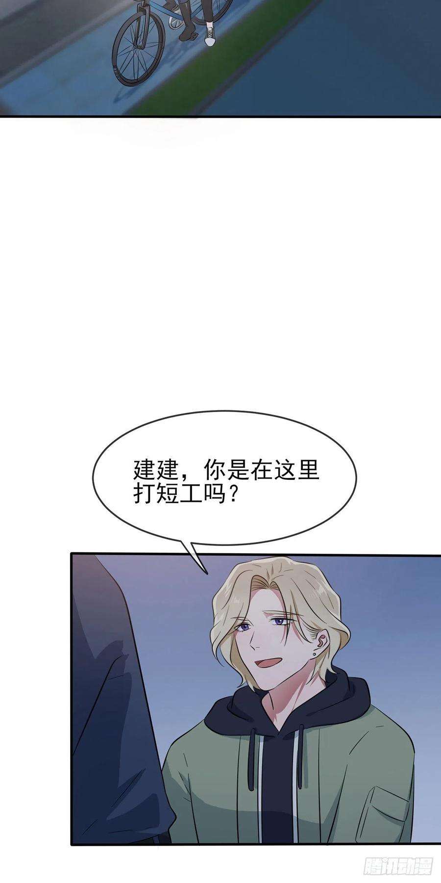 我告老师！！53话：你怎么不穿衣服！