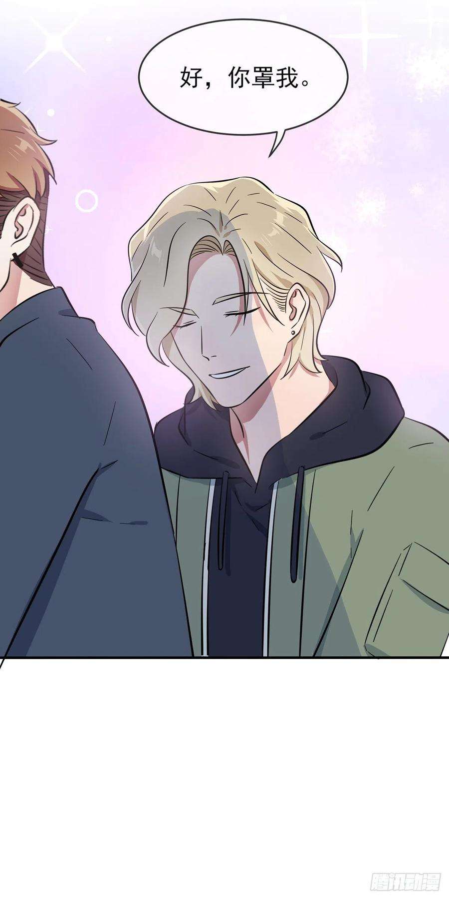 我告老师！！53话：你怎么不穿衣服！