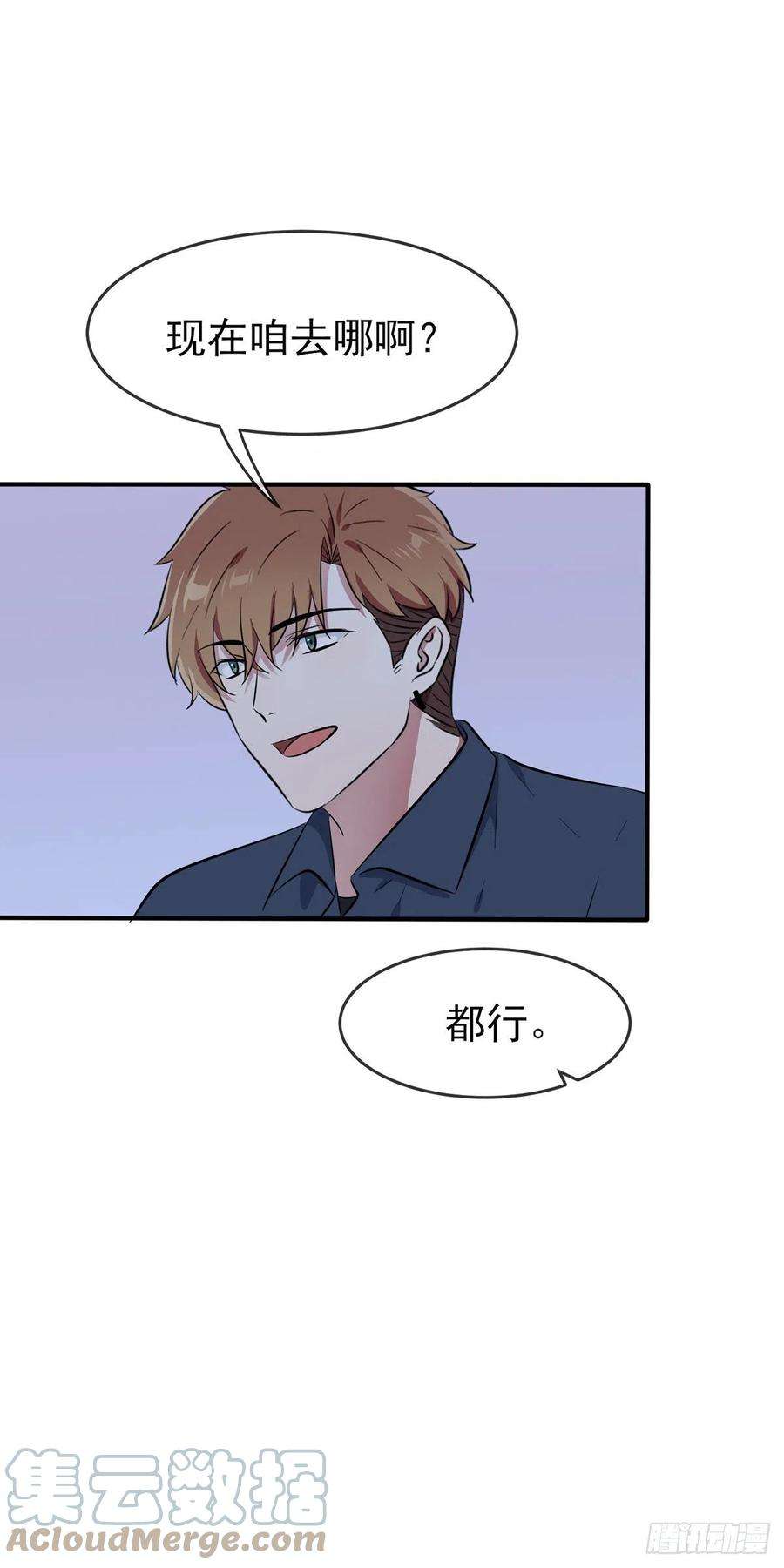 我告老师！！53话：你怎么不穿衣服！