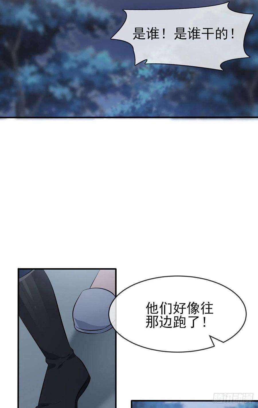 我告老师！！53话：你怎么不穿衣服！