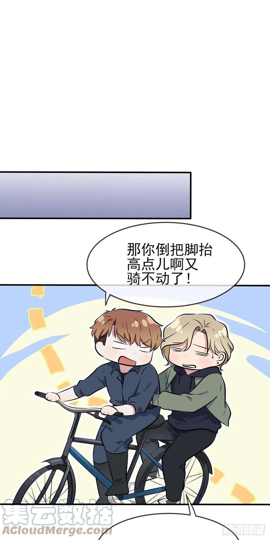 我告老师！！53话：你怎么不穿衣服！