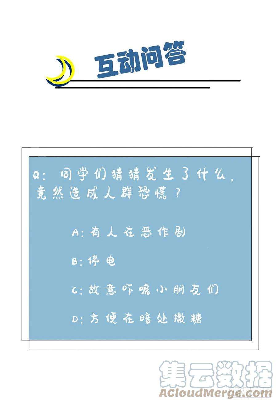 我告老师！！53话：你怎么不穿衣服！