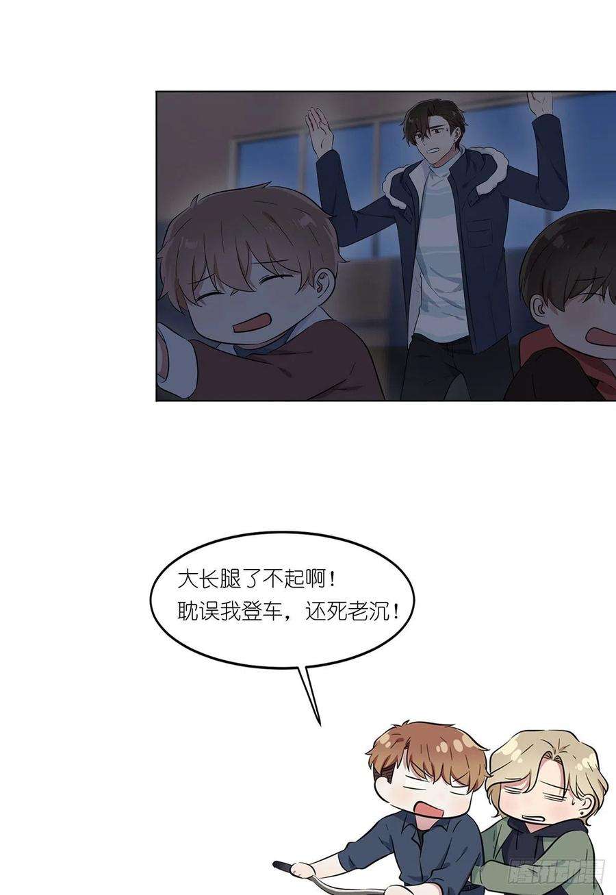我告老师！！53话：你怎么不穿衣服！