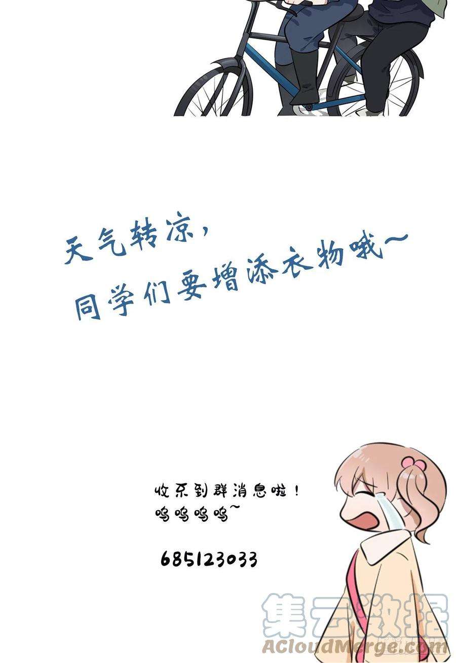我告老师！！53话：你怎么不穿衣服！