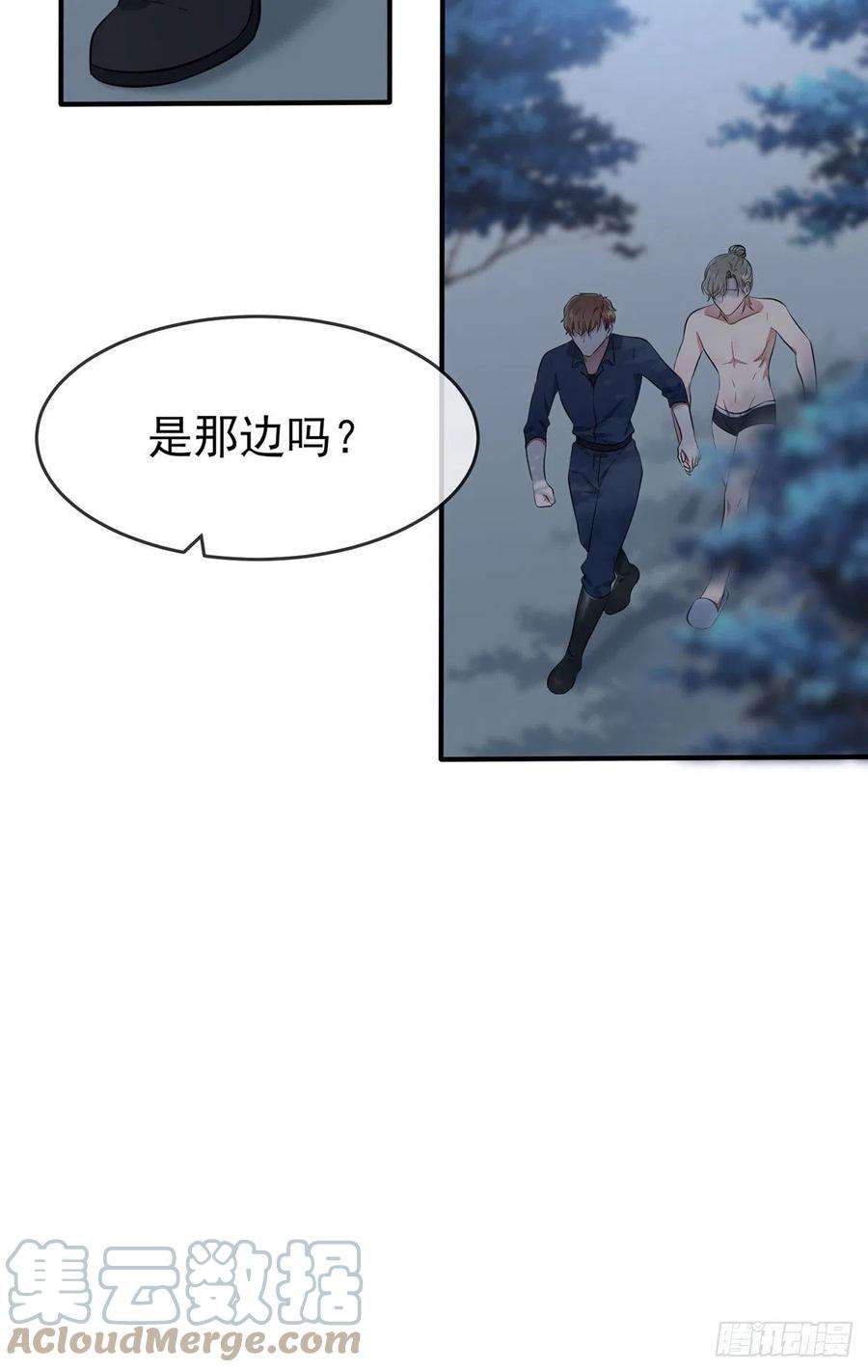 我告老师！！53话：你怎么不穿衣服！