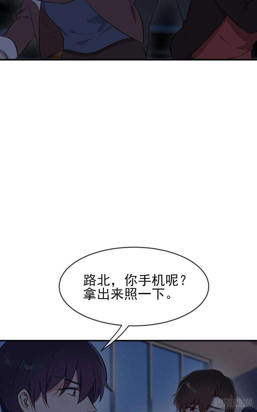 我告老师！！54话：您偷情吗？？？