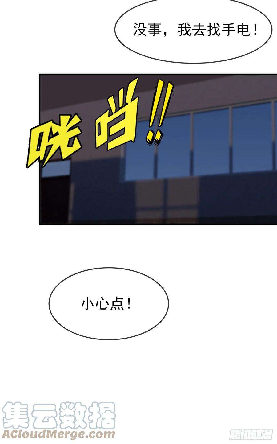 我告老师！！54话：您偷情吗？？？