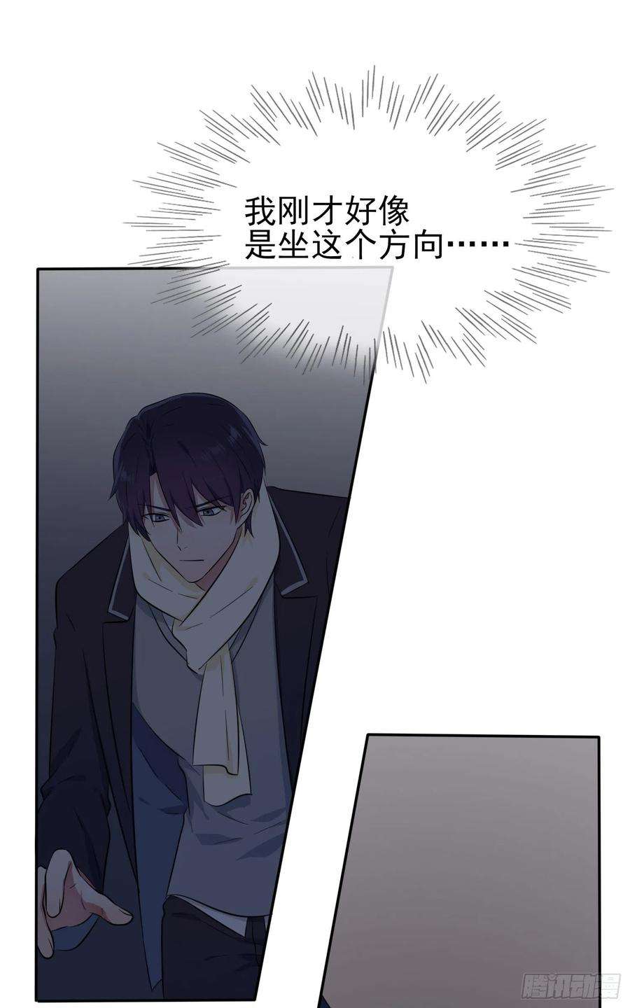 我告老师！！54话：您偷情吗？？？