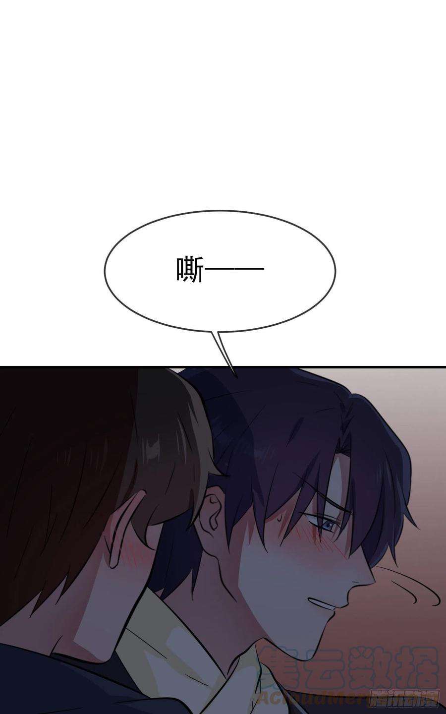 我告老师！！54话：您偷情吗？？？