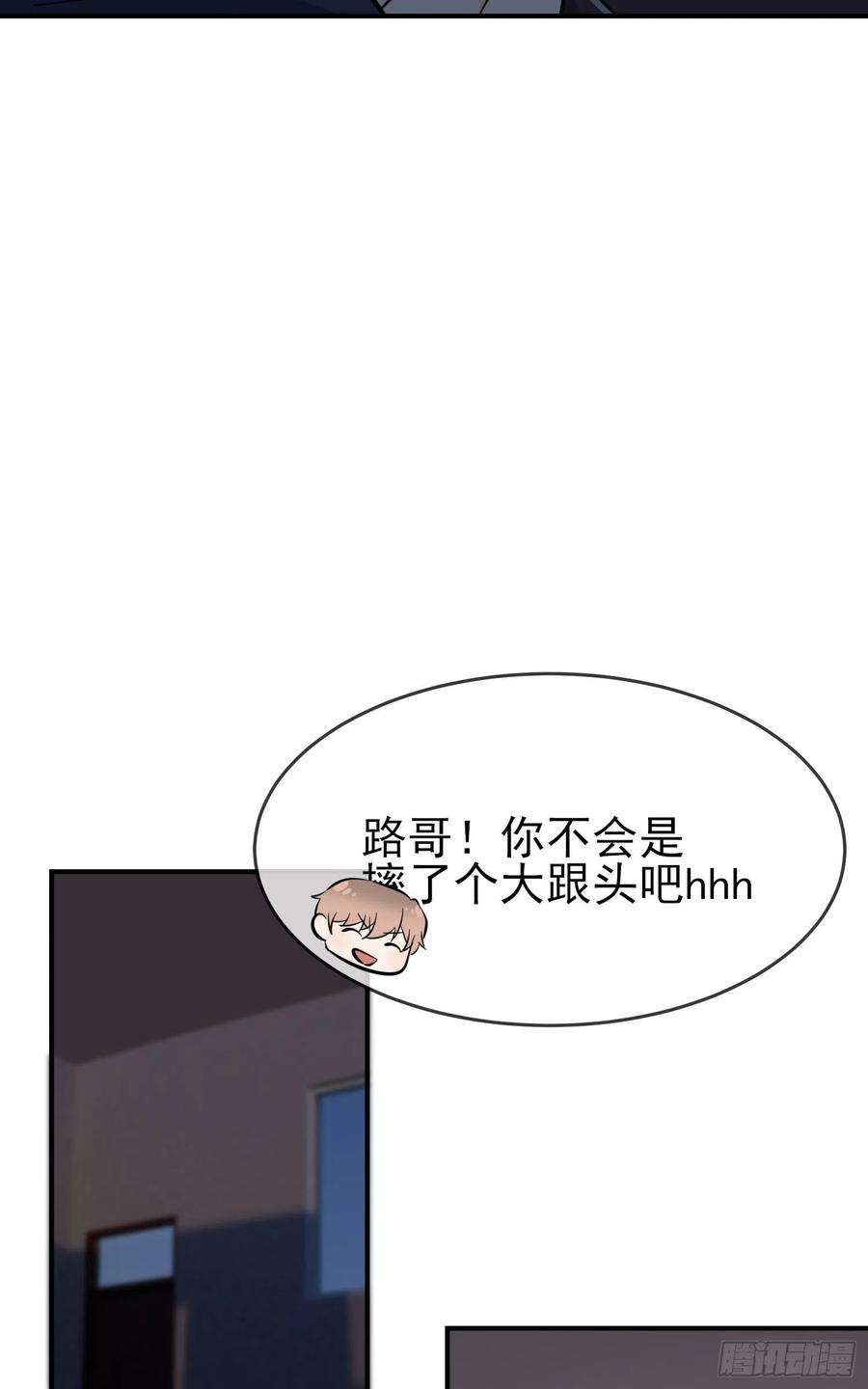 我告老师！！54话：您偷情吗？？？