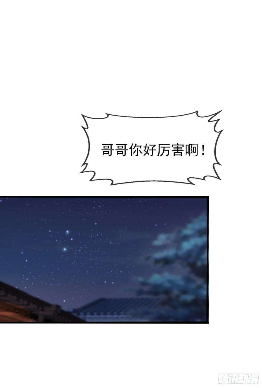 我告老师！！54话：您偷情吗？？？