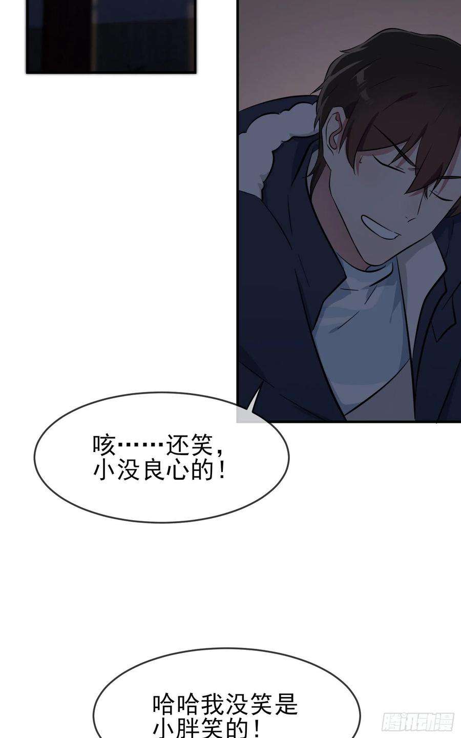 我告老师！！54话：您偷情吗？？？