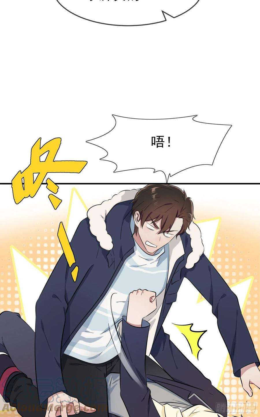 我告老师！！54话：您偷情吗？？？