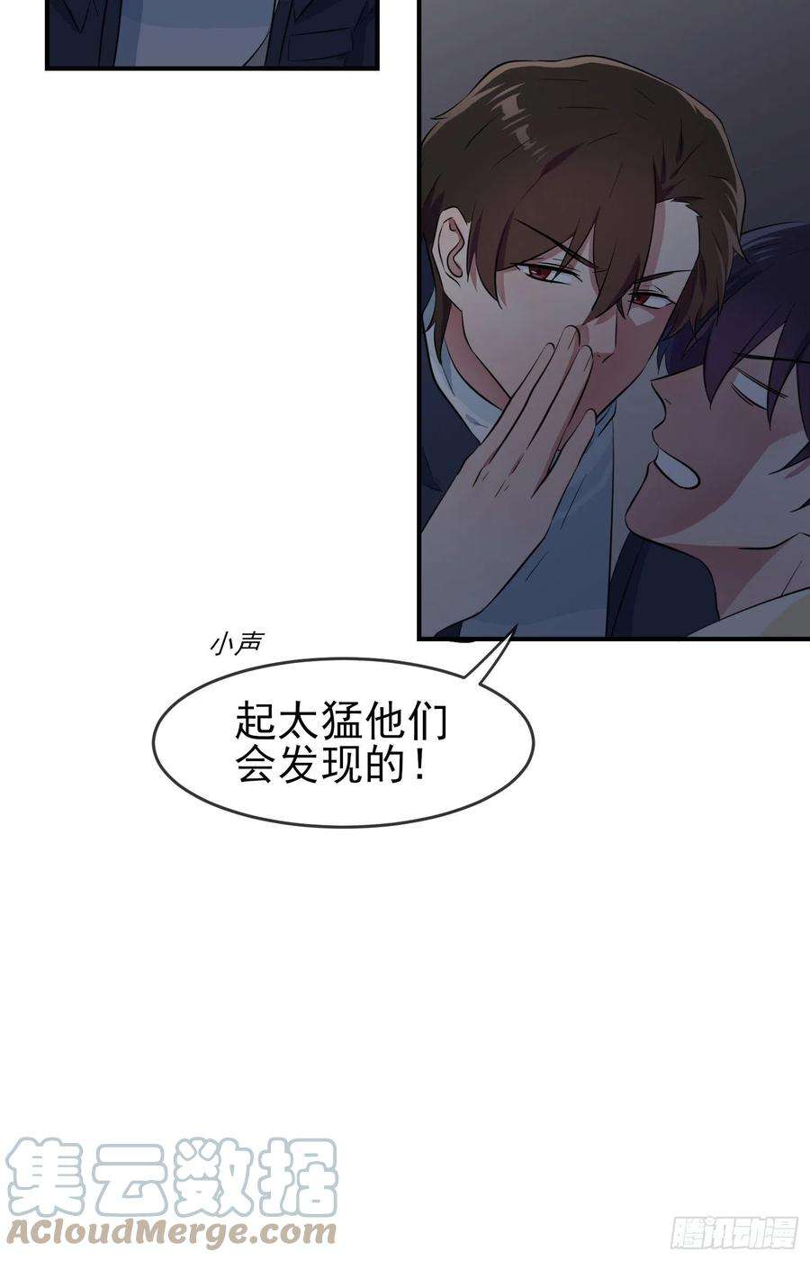 我告老师！！54话：您偷情吗？？？