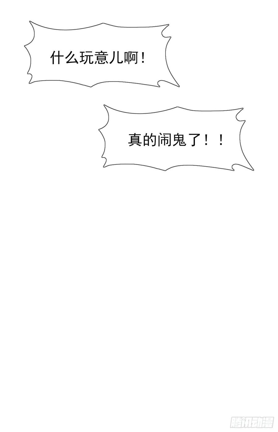 我告老师！！54话：您偷情吗？？？