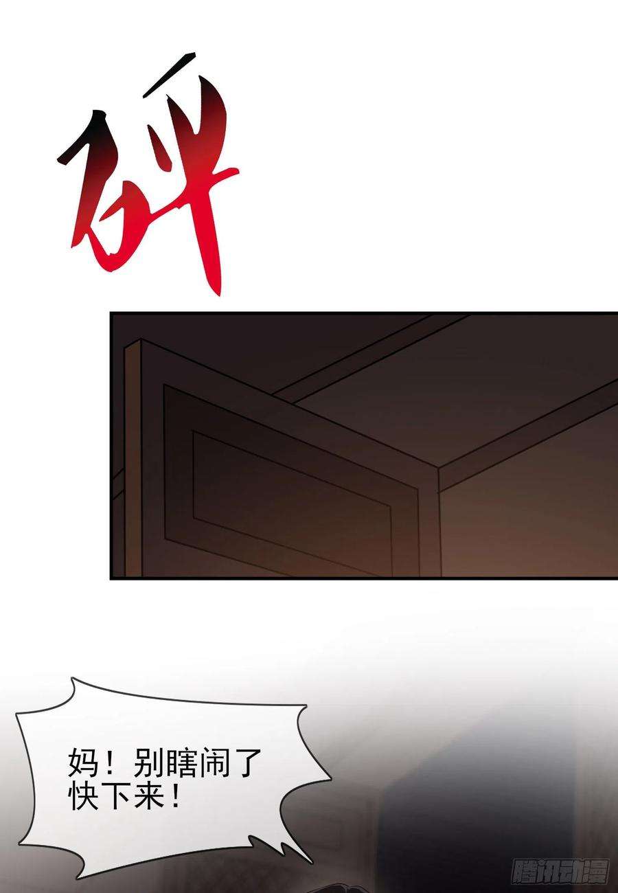 我告老师！！54话：您偷情吗？？？