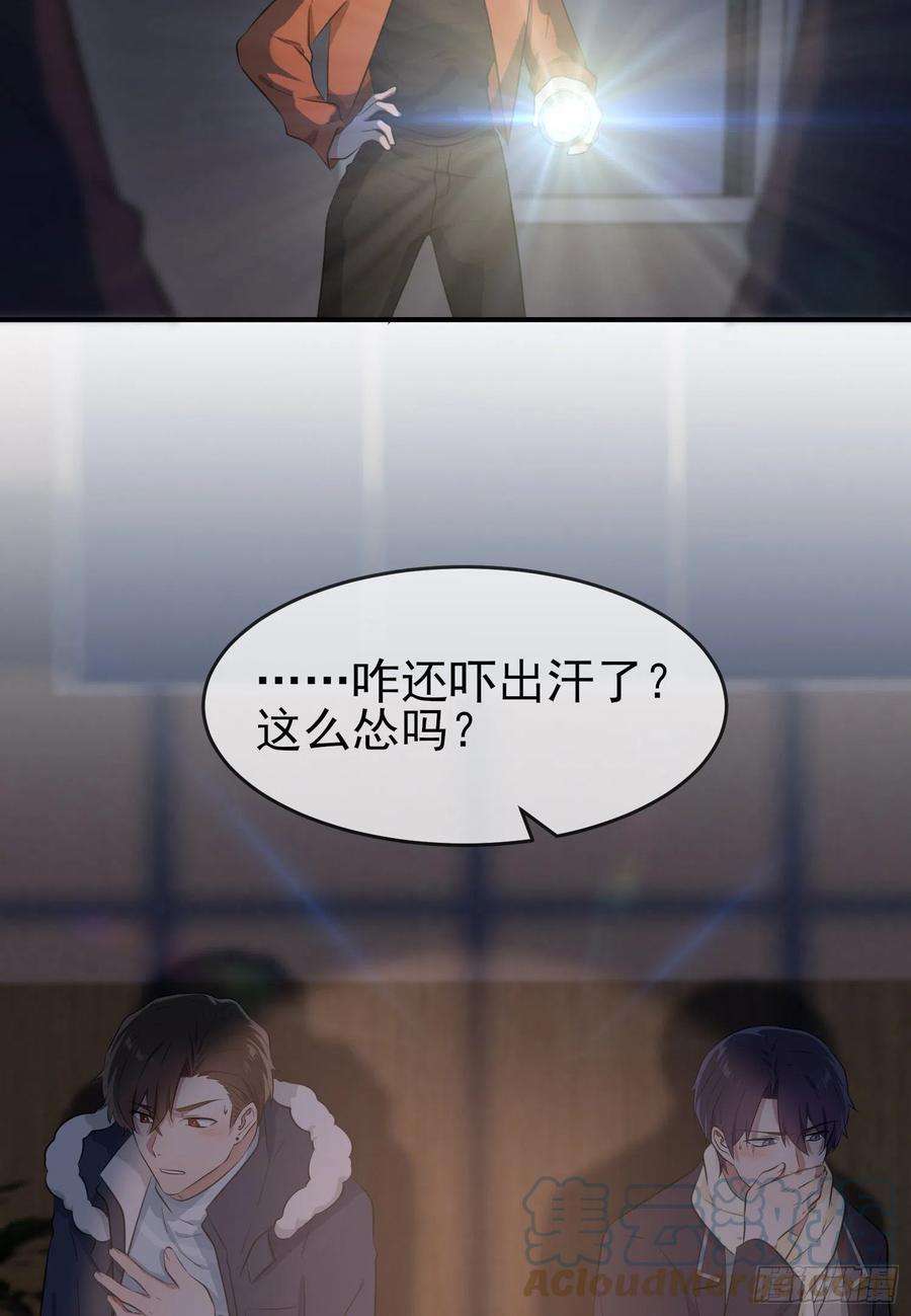 我告老师！！54话：您偷情吗？？？
