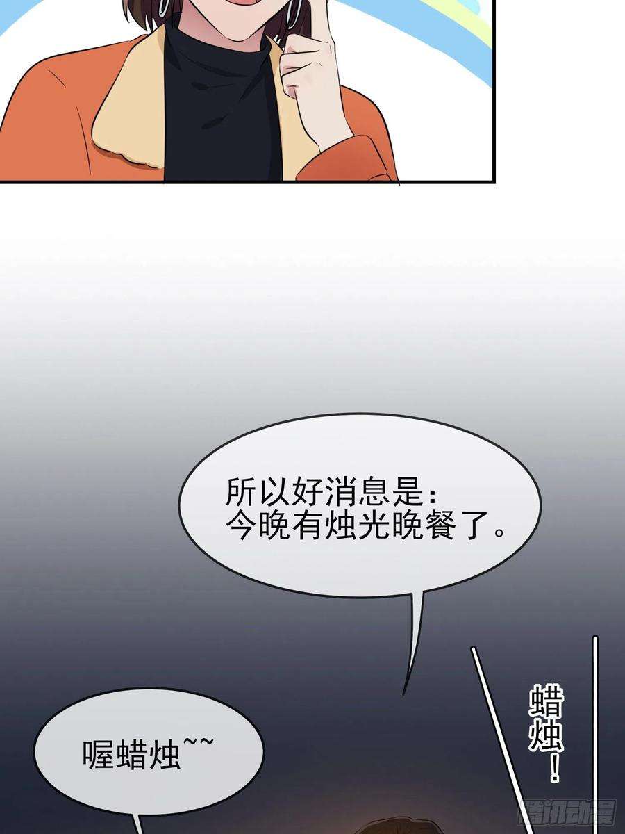 我告老师！！54话：您偷情吗？？？