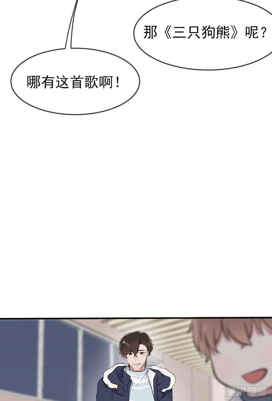 我告老师！！54话：您偷情吗？？？