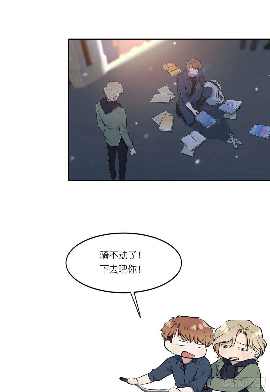 我告老师！！54话：您偷情吗？？？