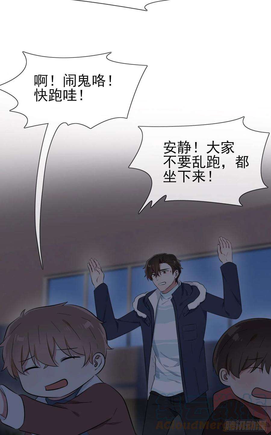 我告老师！！54话：您偷情吗？？？
