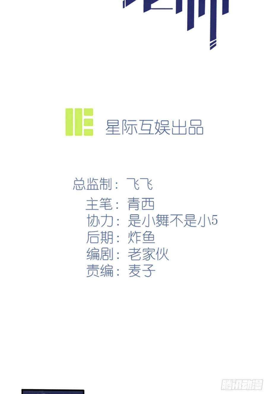 我告老师！！55话：叔叔我这头发天生的
