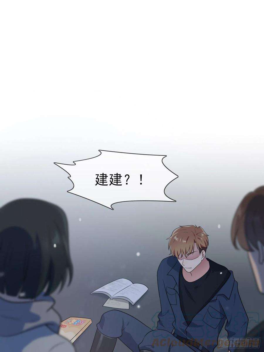 我告老师！！55话：叔叔我这头发天生的