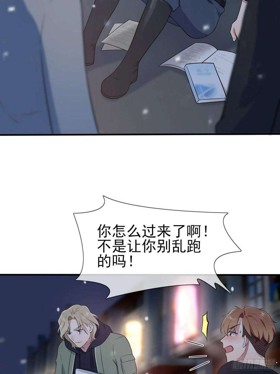 我告老师！！55话：叔叔我这头发天生的