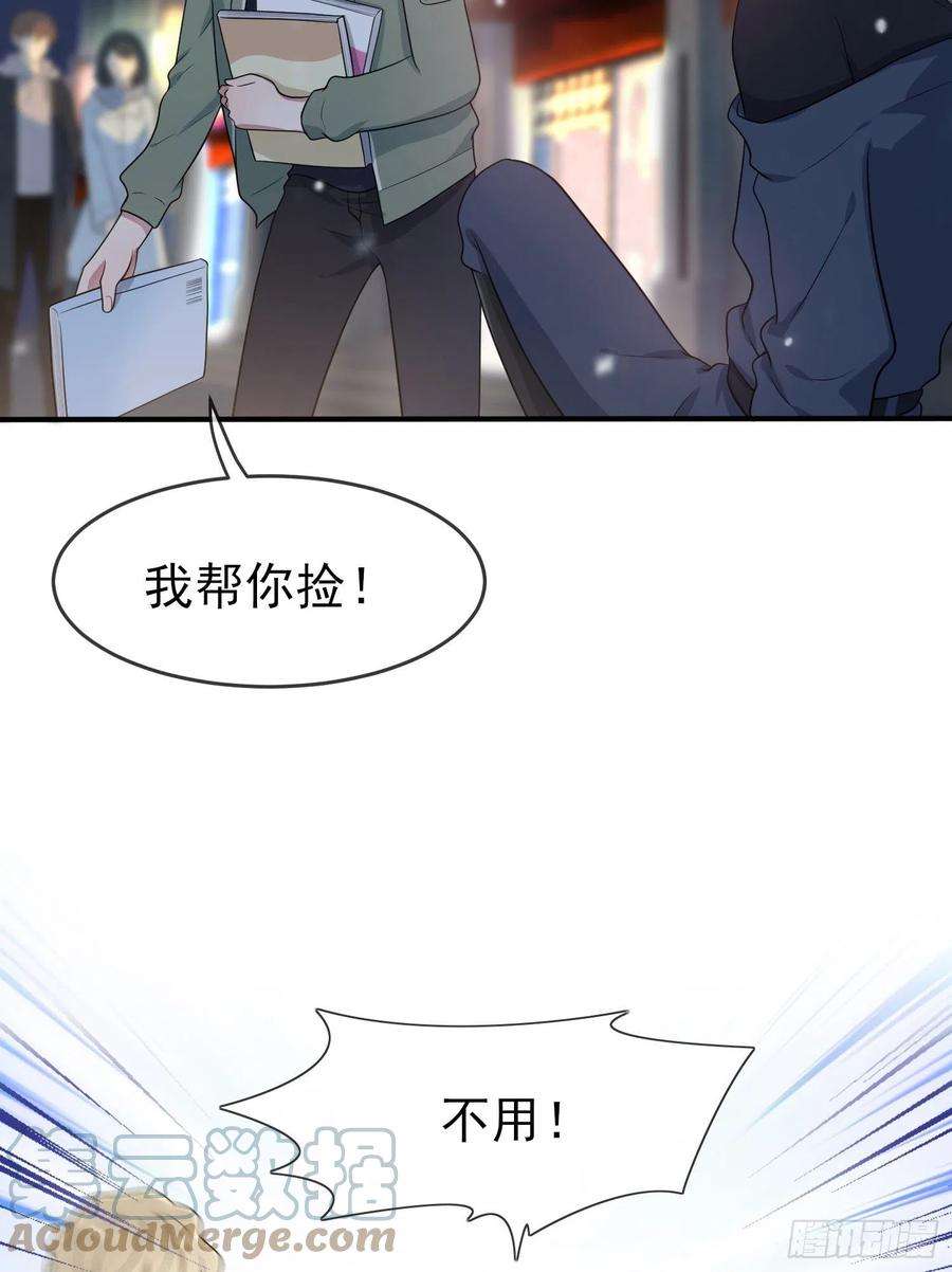 我告老师！！55话：叔叔我这头发天生的