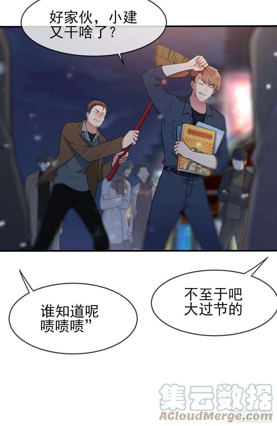我告老师！！55话：叔叔我这头发天生的